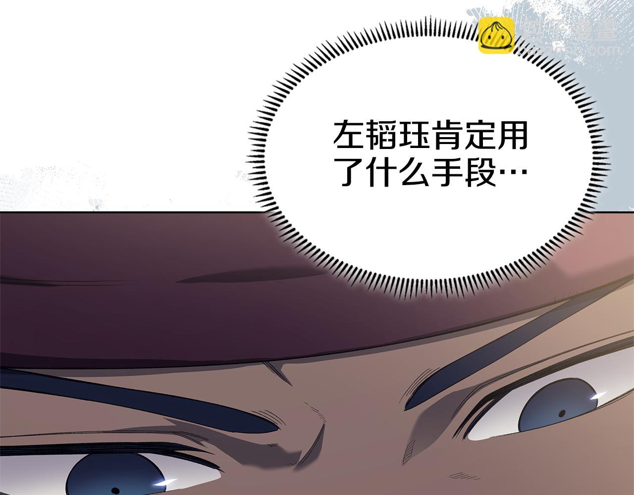 重生之我在魔教耍長槍 - 第219話 不共戴天(2/4) - 7