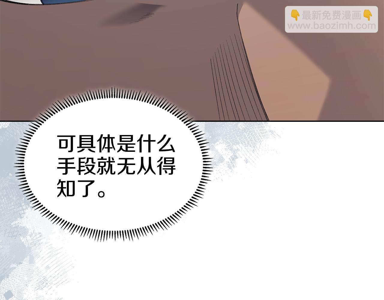 重生之我在魔教耍長槍 - 第219話 不共戴天(2/4) - 8