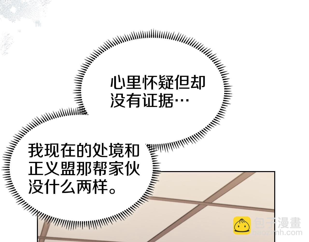 重生之我在魔教耍長槍 - 第219話 不共戴天(2/4) - 1