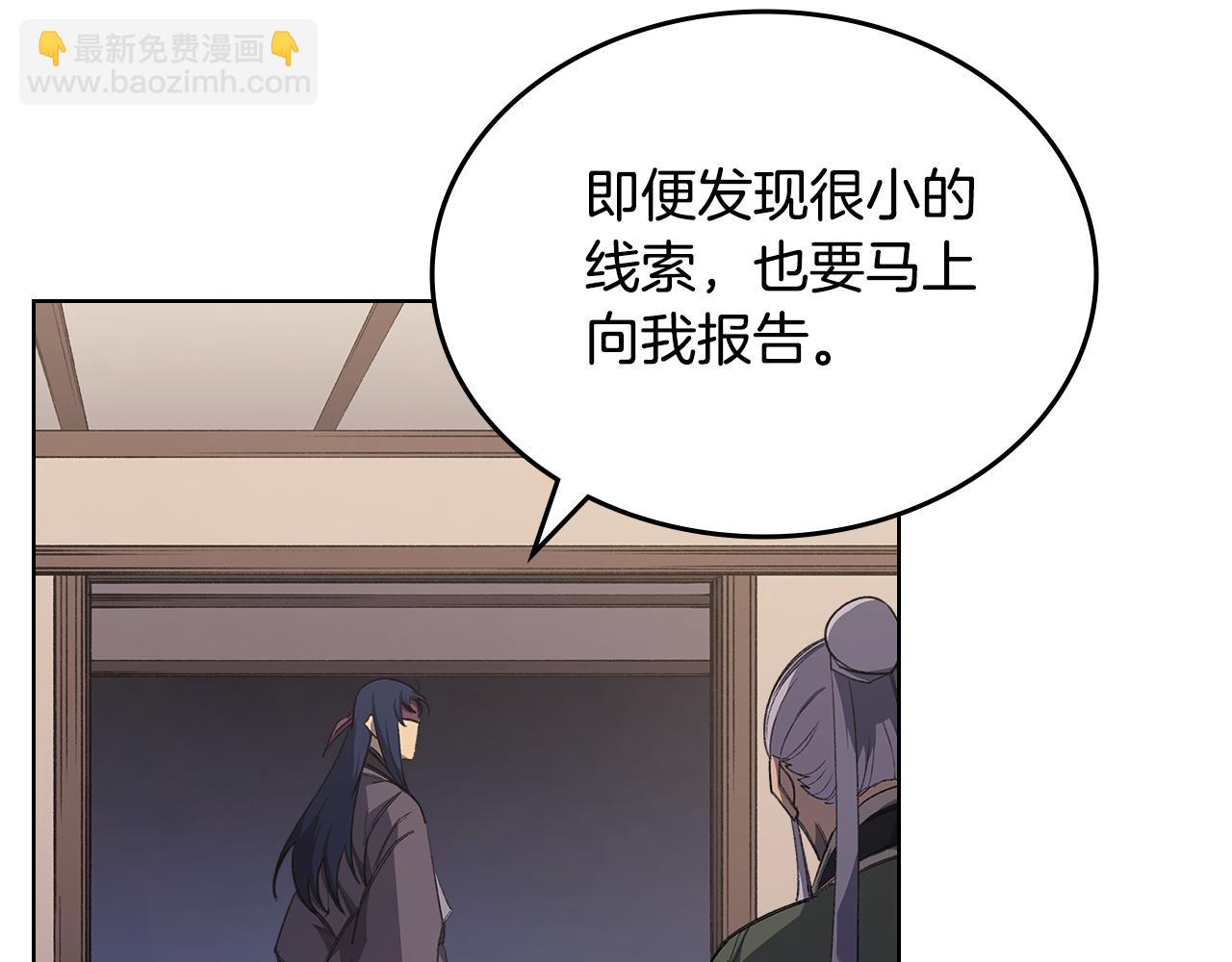 重生之我在魔教耍長槍 - 第219話 不共戴天(2/4) - 4