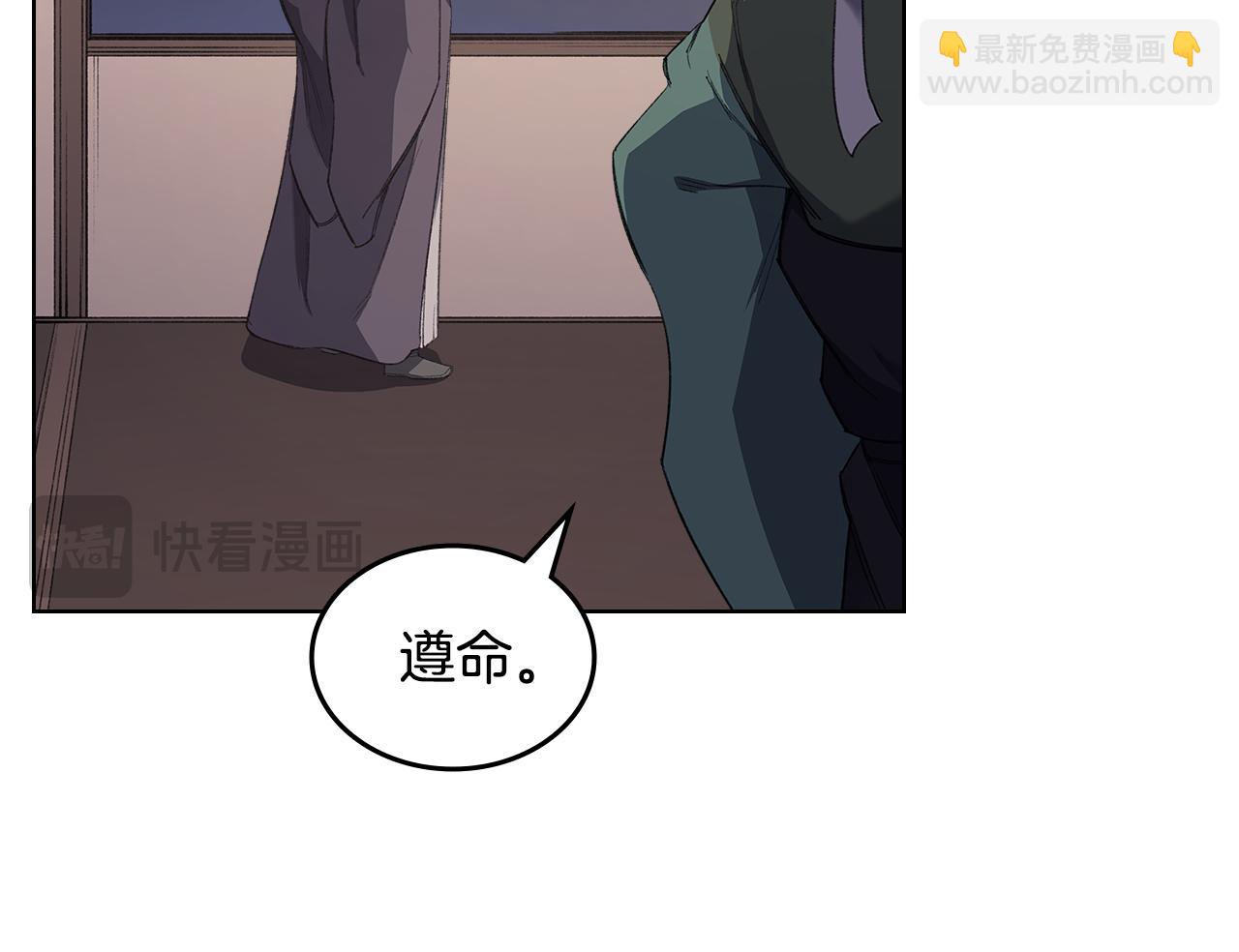 重生之我在魔教耍長槍 - 第219話 不共戴天(2/4) - 5