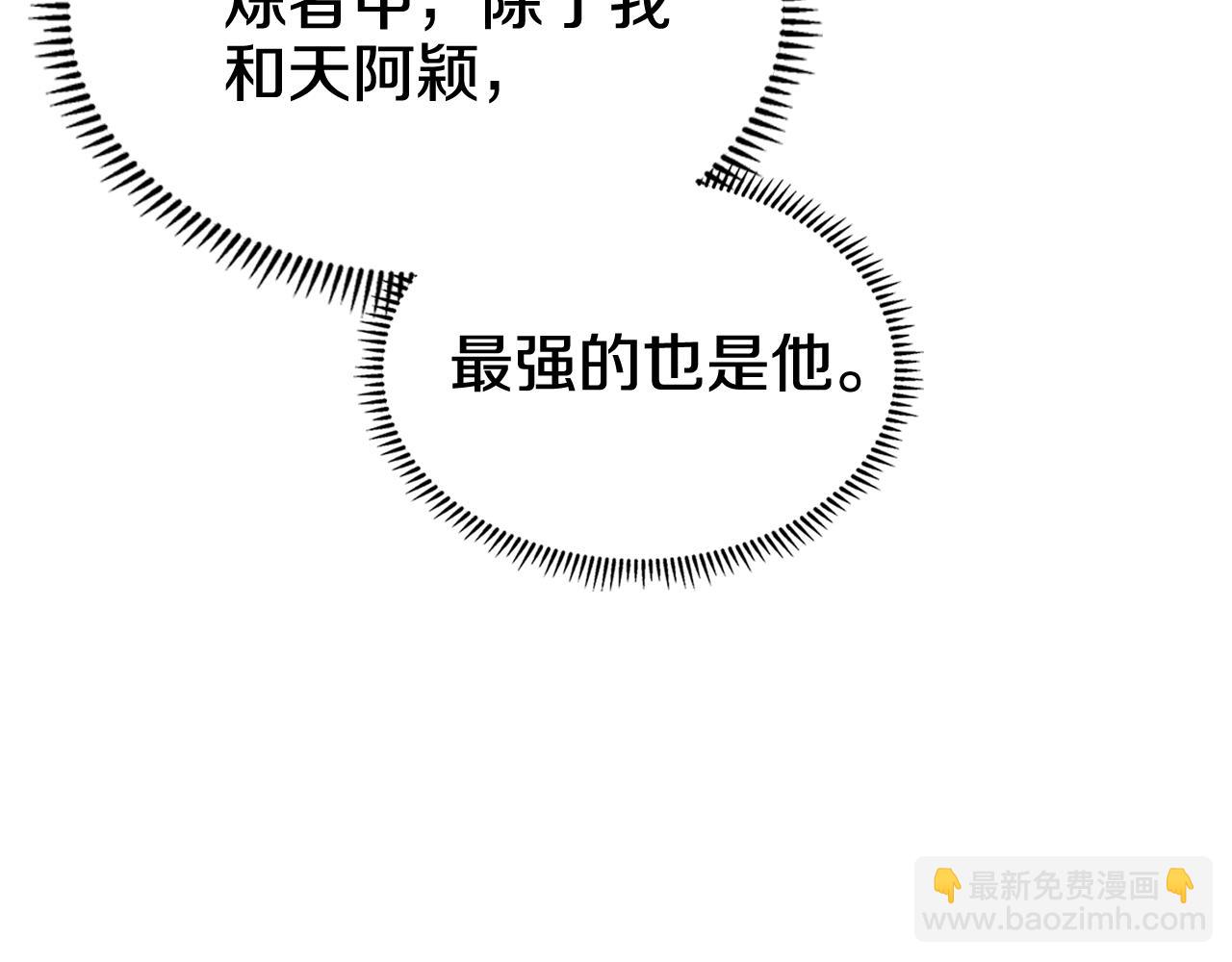 重生之我在魔教耍長槍 - 第221話 我終於來了(1/4) - 2