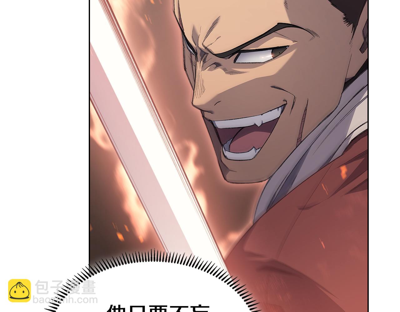 重生之我在魔教耍長槍 - 第221話 我終於來了(1/4) - 4