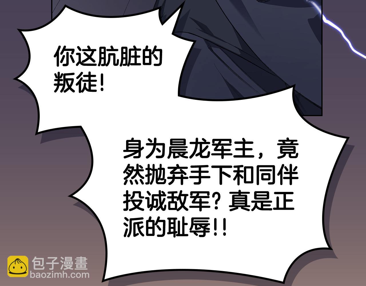 重生之我在魔教耍長槍 - 第221話 我終於來了(1/4) - 4