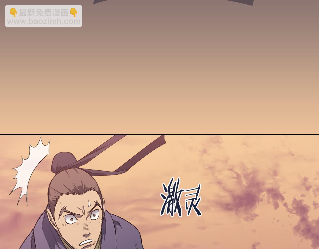 重生之我在魔教耍長槍 - 第221話 我終於來了(1/4) - 5