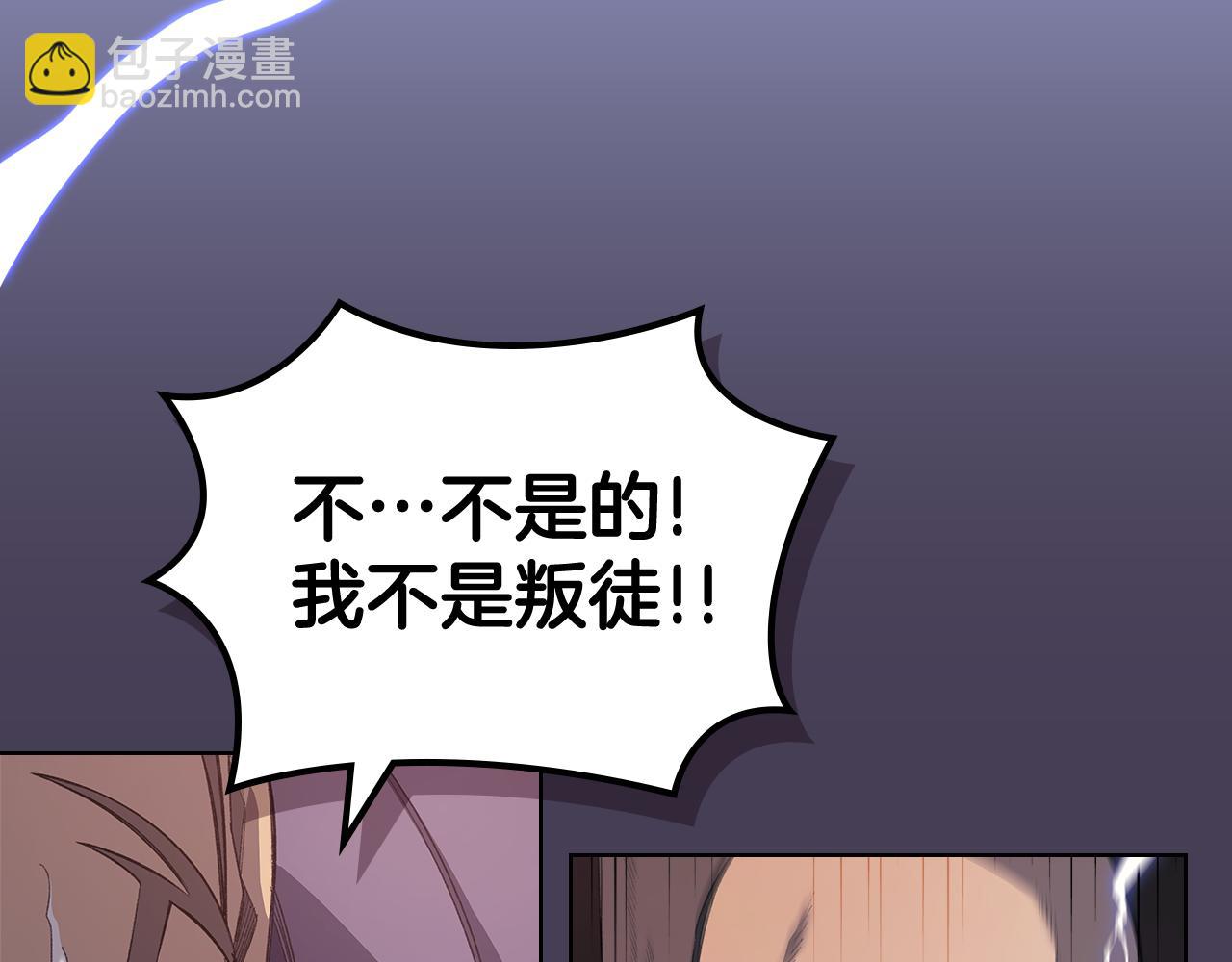 重生之我在魔教耍長槍 - 第221話 我終於來了(1/4) - 1