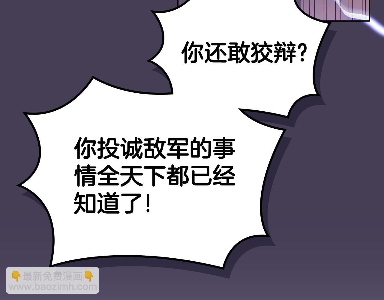 重生之我在魔教耍長槍 - 第221話 我終於來了(1/4) - 3