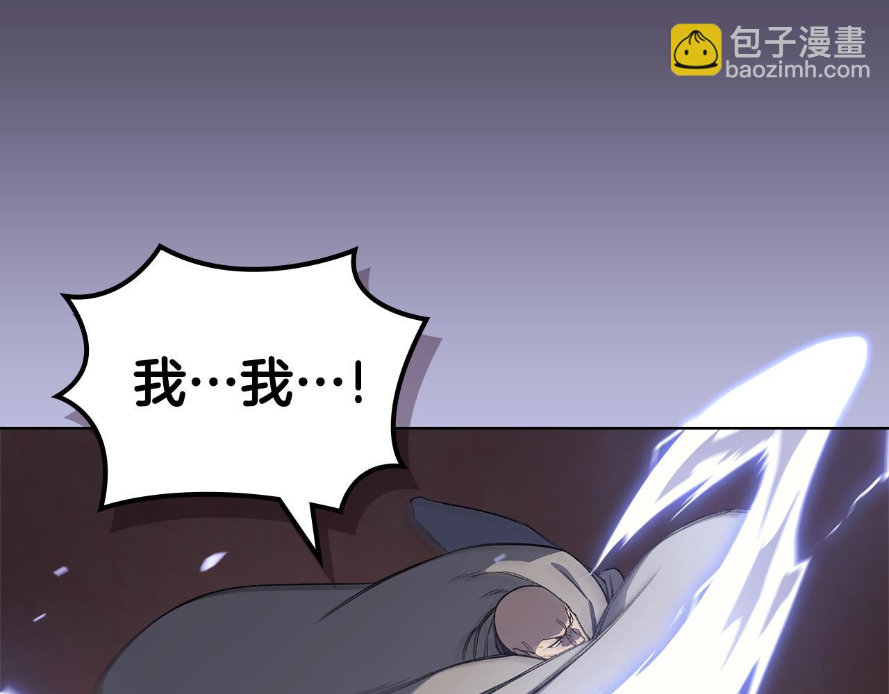 重生之我在魔教耍長槍 - 第221話 我終於來了(1/4) - 4