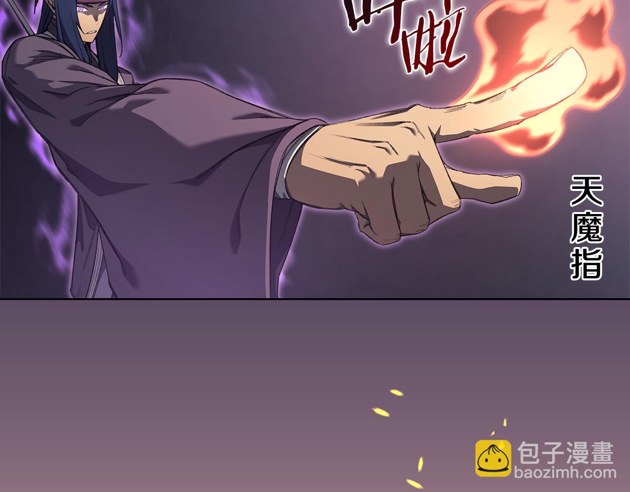 重生之我在魔教耍長槍 - 第221話 我終於來了(1/4) - 6