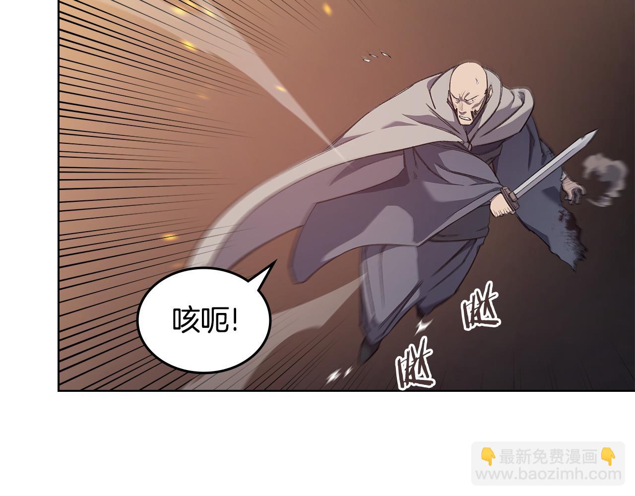 重生之我在魔教耍長槍 - 第221話 我終於來了(1/4) - 2