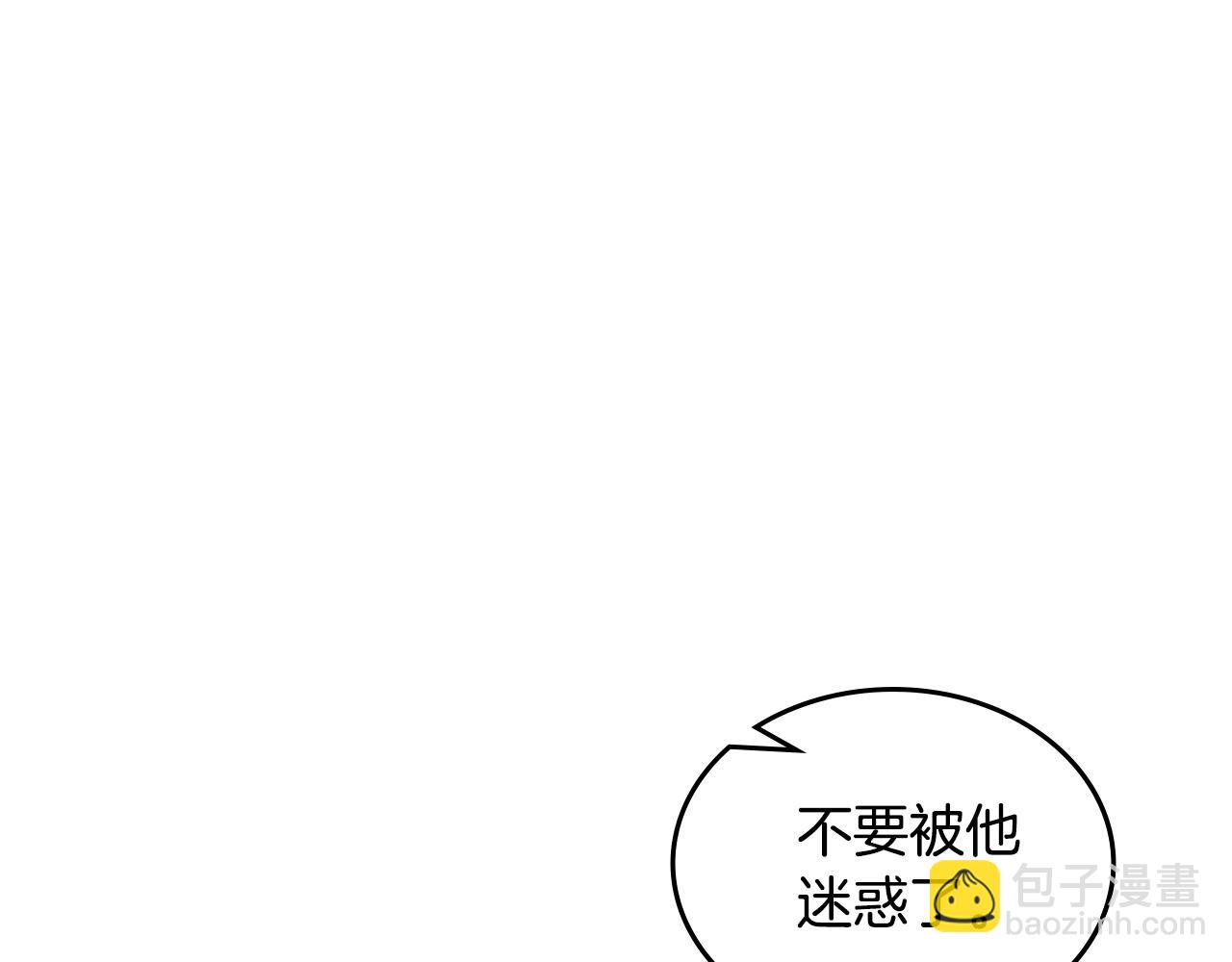 重生之我在魔教耍長槍 - 第221話 我終於來了(1/4) - 3