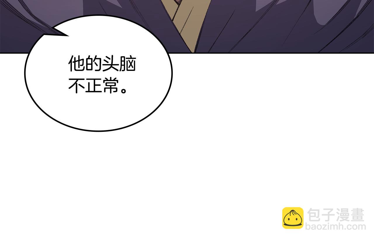 重生之我在魔教耍長槍 - 第221話 我終於來了(1/4) - 5