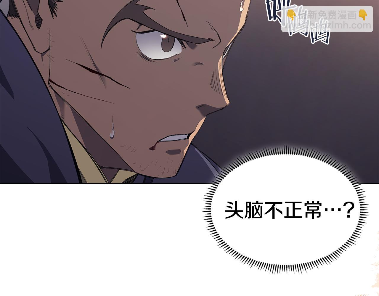 重生之我在魔教耍長槍 - 第221話 我終於來了(1/4) - 7