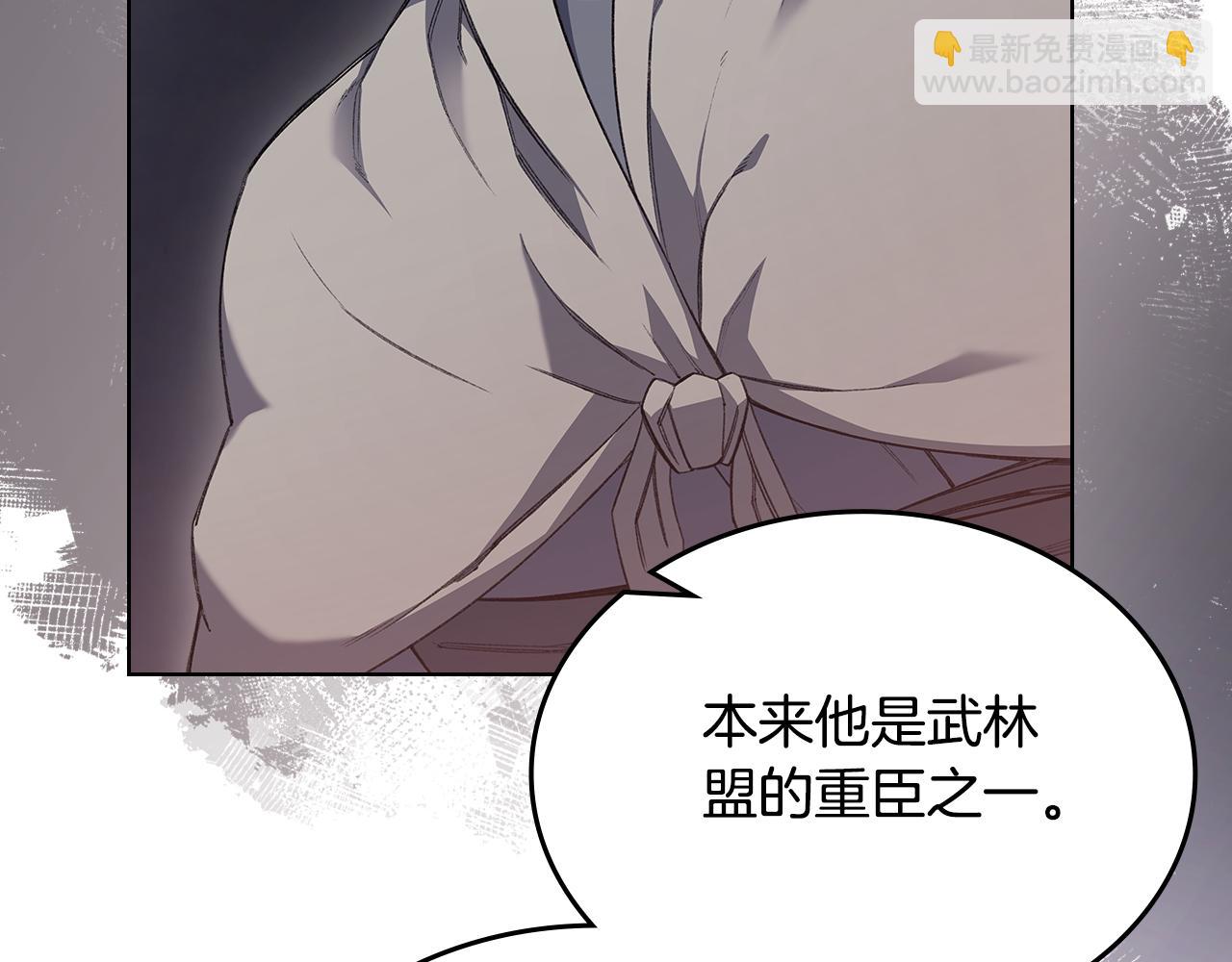 重生之我在魔教耍長槍 - 第221話 我終於來了(2/4) - 4