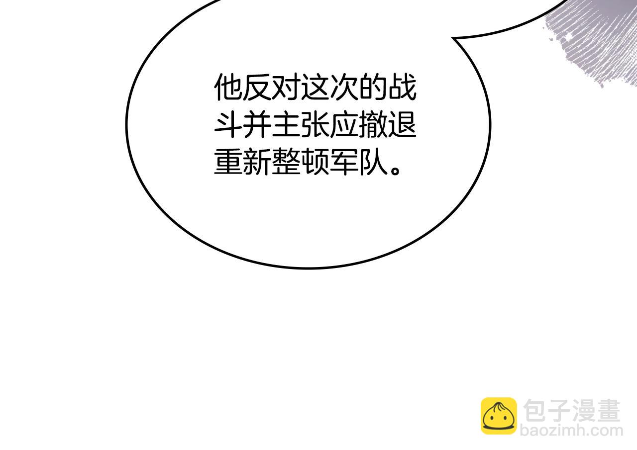 重生之我在魔教耍長槍 - 第221話 我終於來了(2/4) - 5