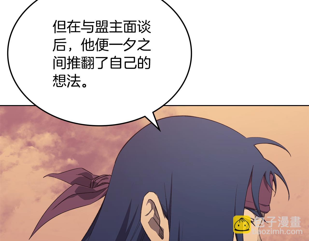 重生之我在魔教耍長槍 - 第221話 我終於來了(2/4) - 7