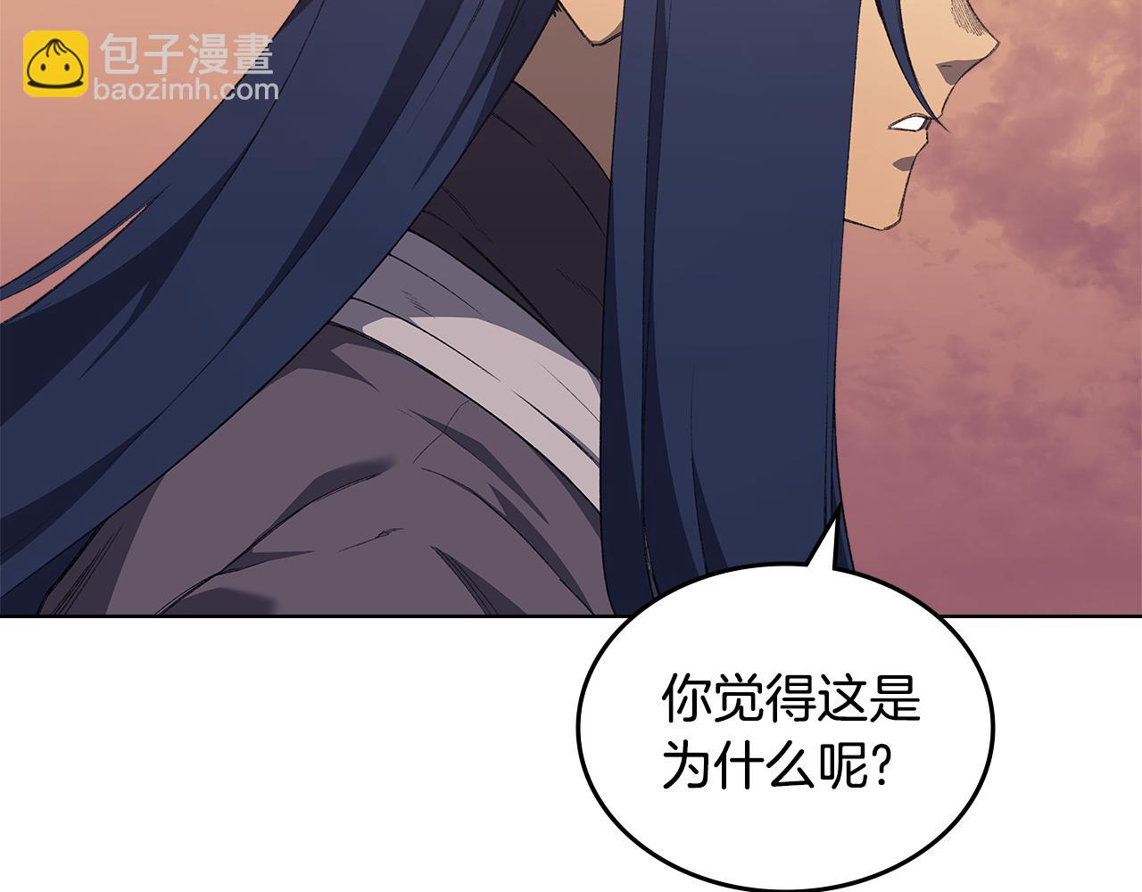 重生之我在魔教耍長槍 - 第221話 我終於來了(2/4) - 8