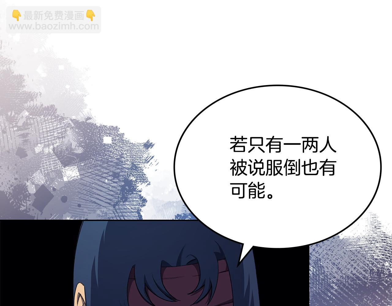 重生之我在魔教耍長槍 - 第221話 我終於來了(2/4) - 5