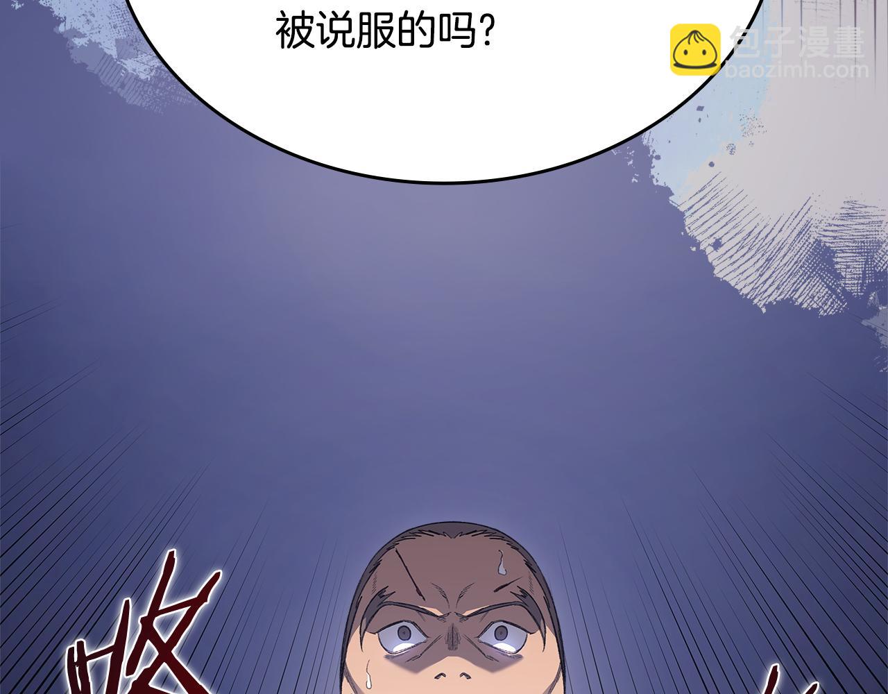 重生之我在魔教耍長槍 - 第221話 我終於來了(2/4) - 8