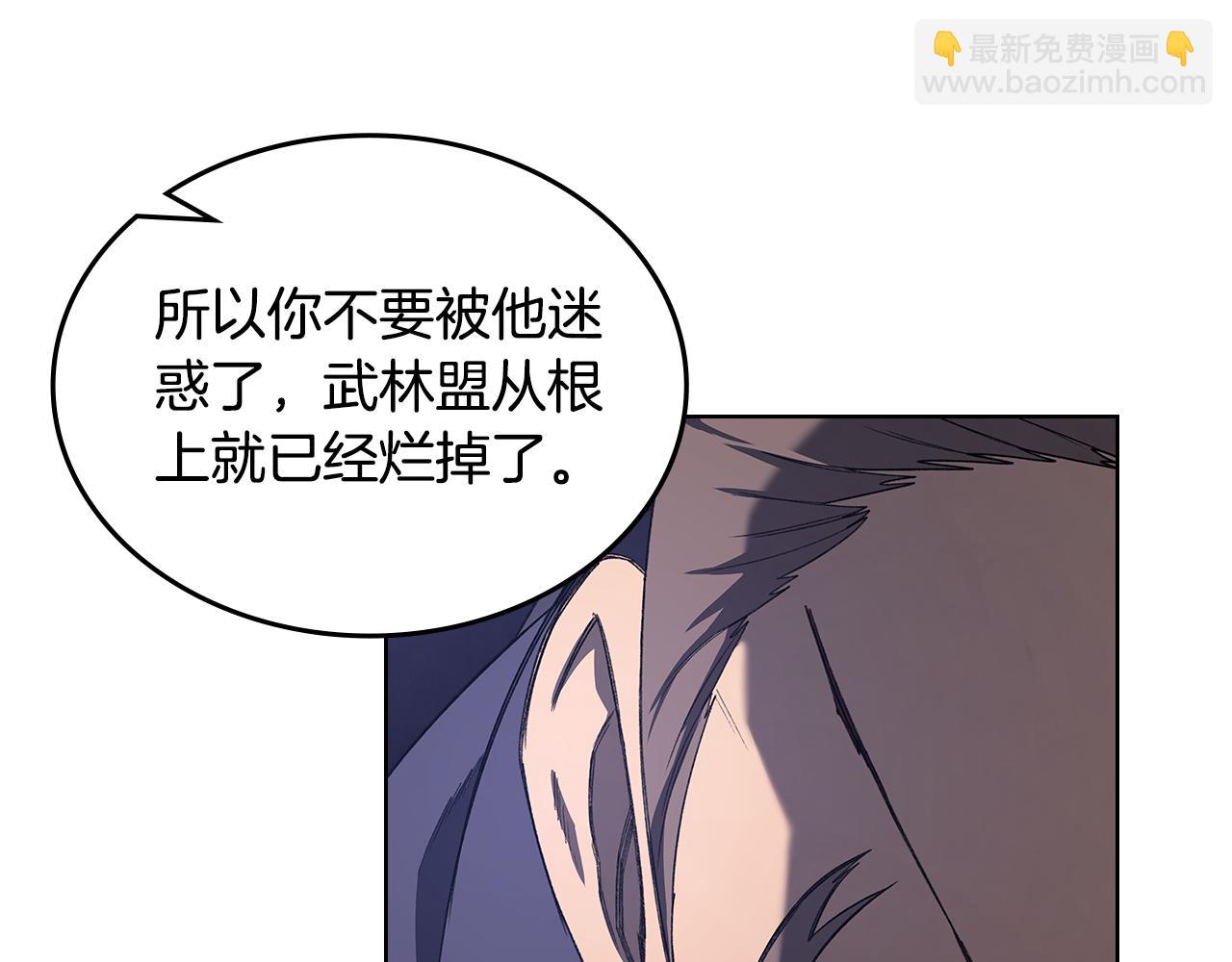 重生之我在魔教耍長槍 - 第221話 我終於來了(2/4) - 4