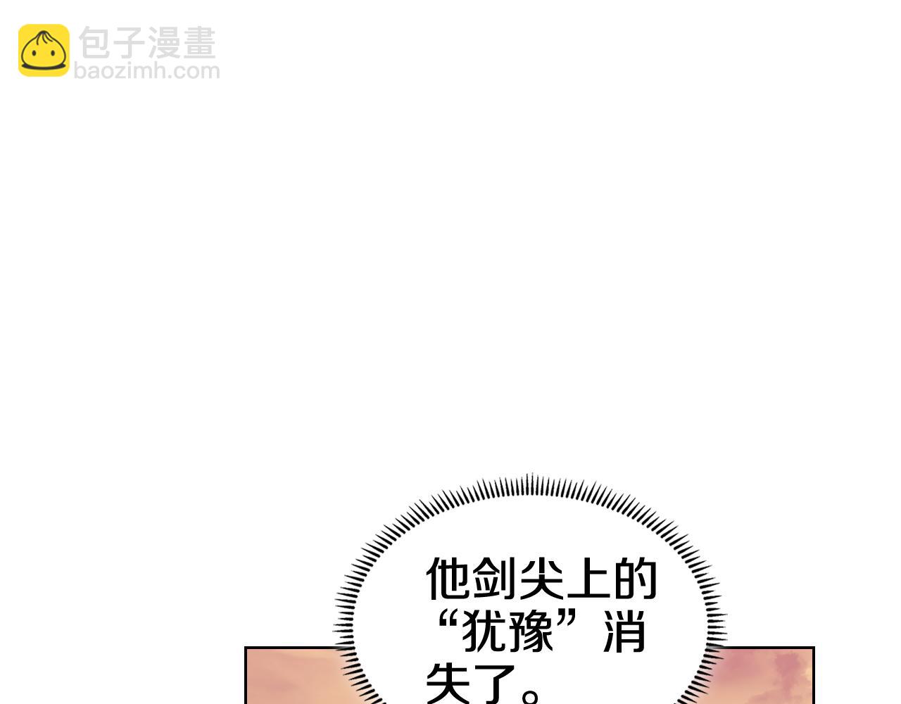 重生之我在魔教耍長槍 - 第221話 我終於來了(2/4) - 8