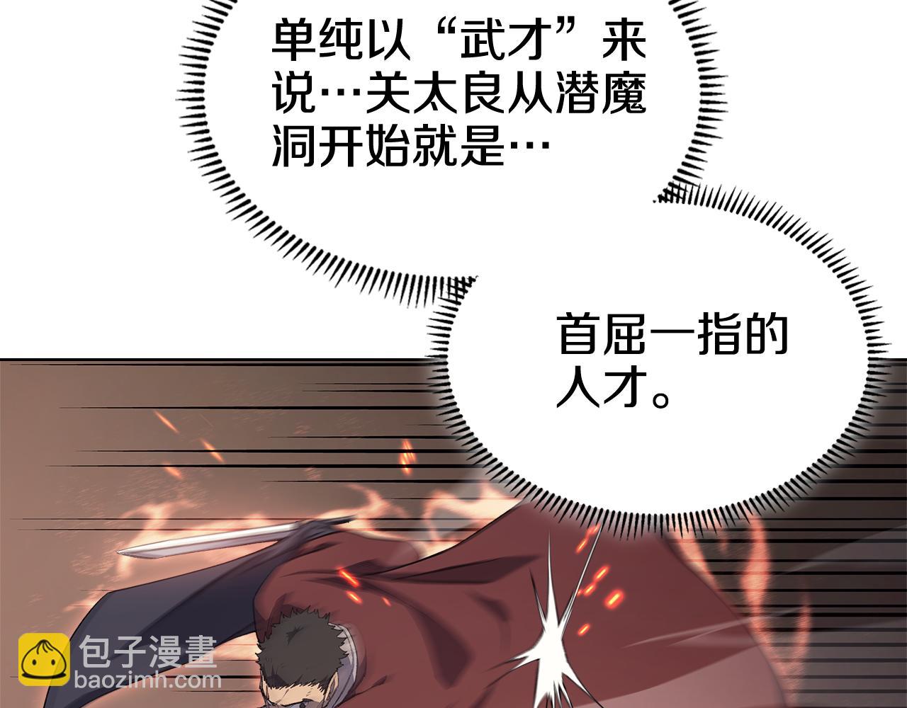 重生之我在魔教耍長槍 - 第221話 我終於來了(1/4) - 8