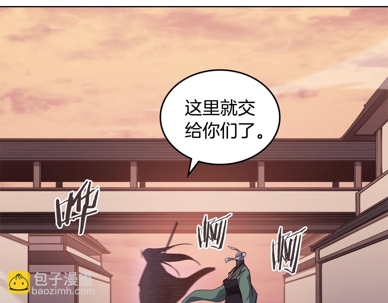 重生之我在魔教耍長槍 - 第221話 我終於來了(2/4) - 6