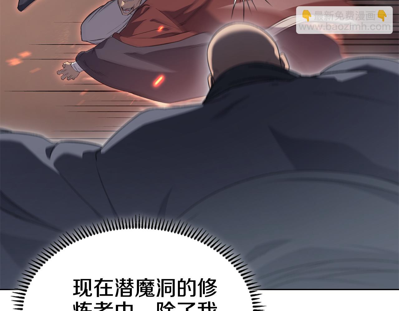 重生之我在魔教耍長槍 - 第221話 我終於來了(1/4) - 1