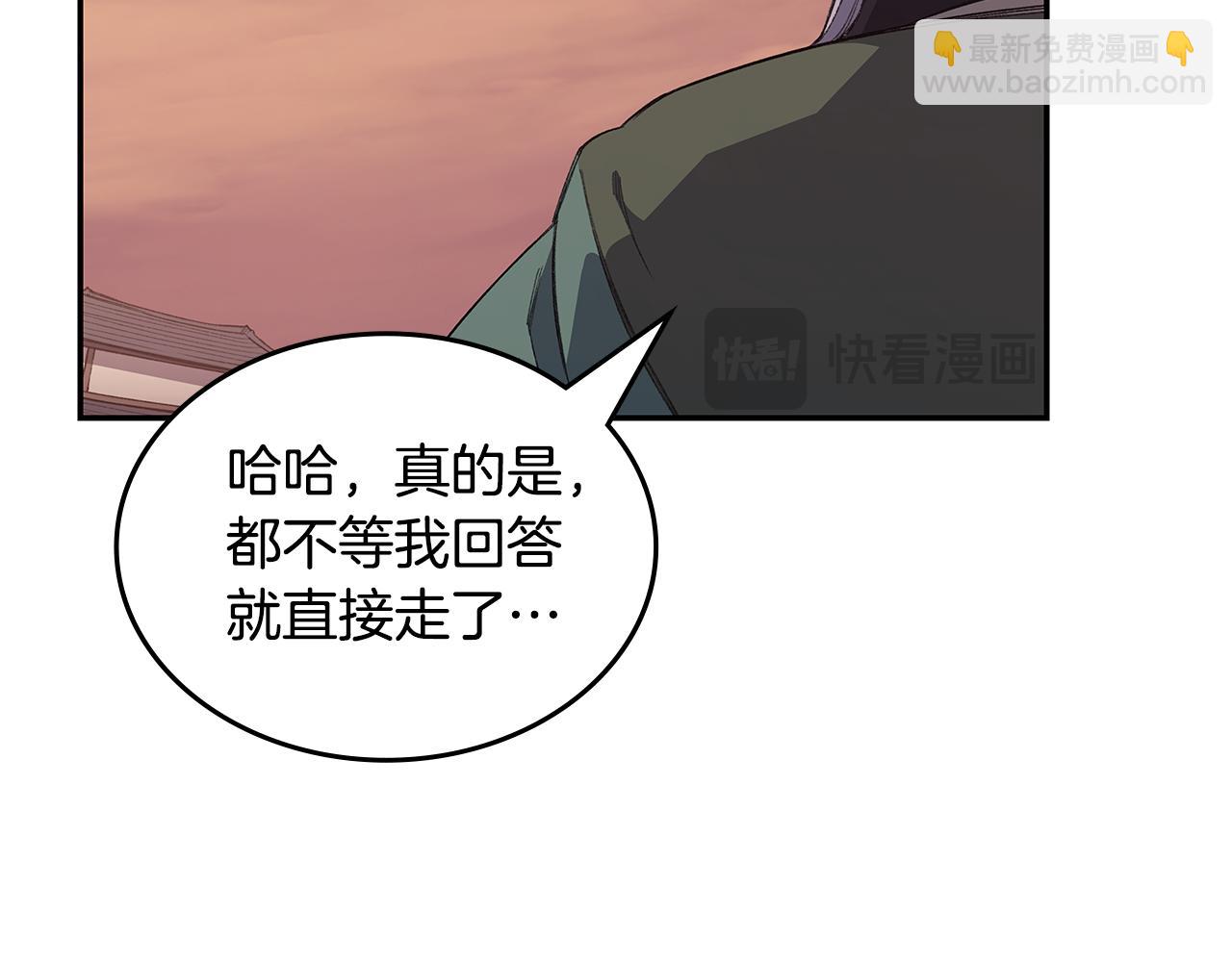 重生之我在魔教耍長槍 - 第221話 我終於來了(2/4) - 5