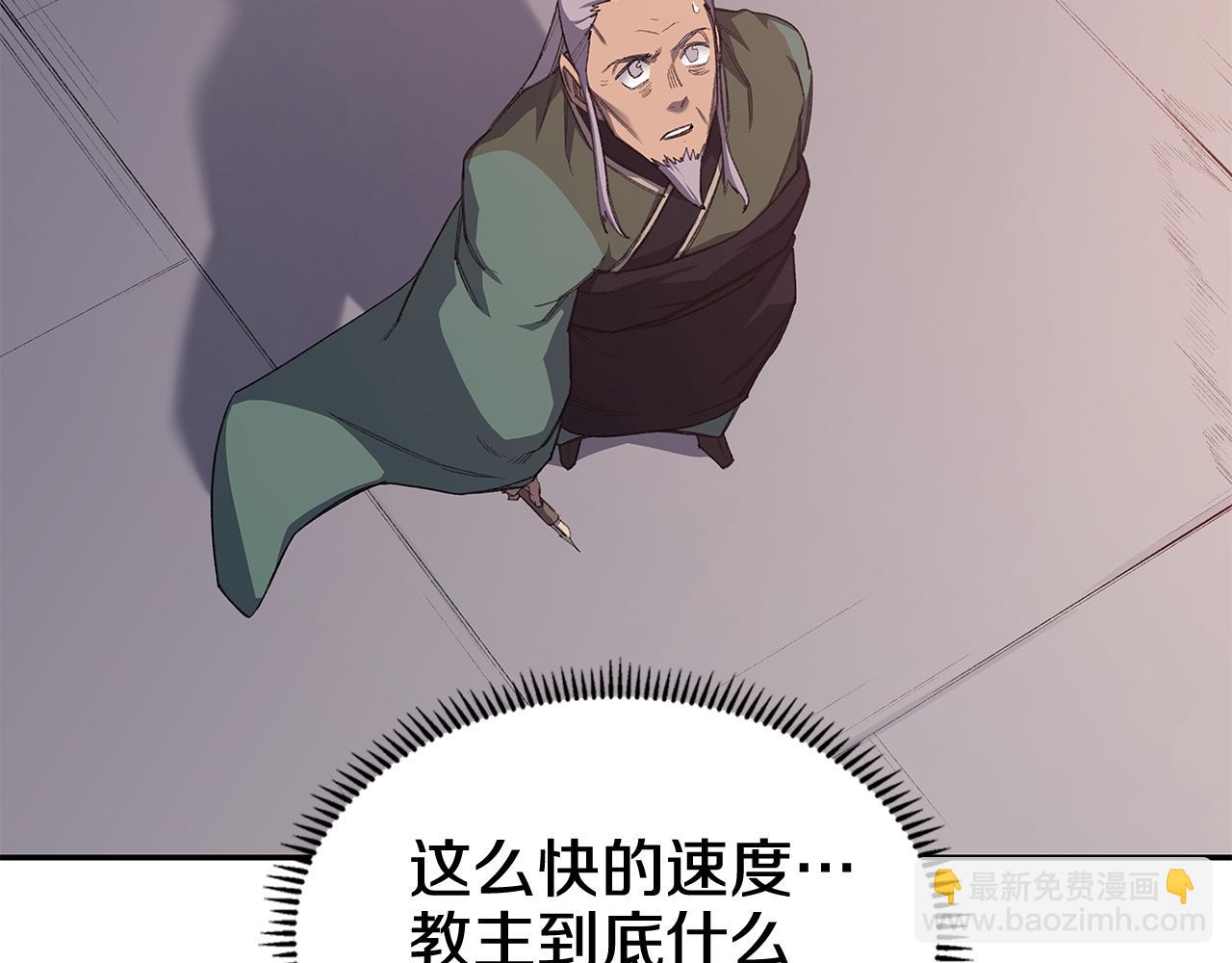 重生之我在魔教耍長槍 - 第221話 我終於來了(2/4) - 7