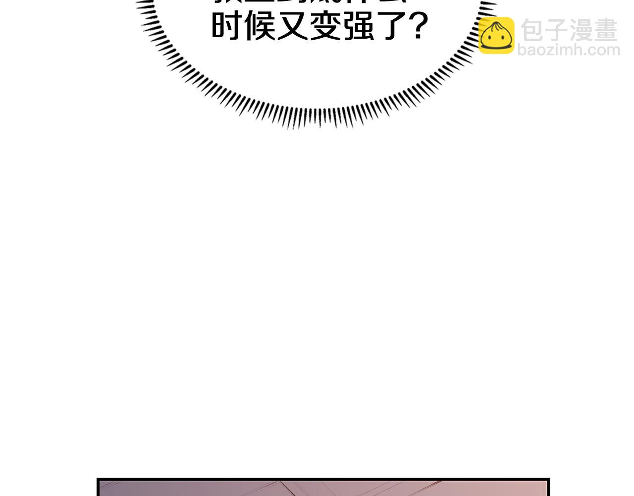 重生之我在魔教耍長槍 - 第221話 我終於來了(2/4) - 8