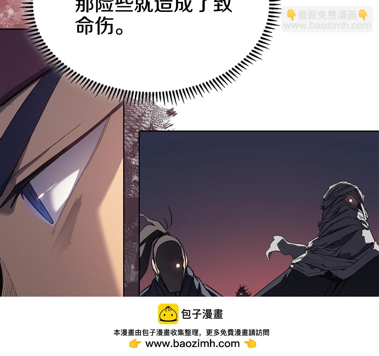 重生之我在魔教耍長槍 - 第223話 壓倒性的力量(2/4) - 6