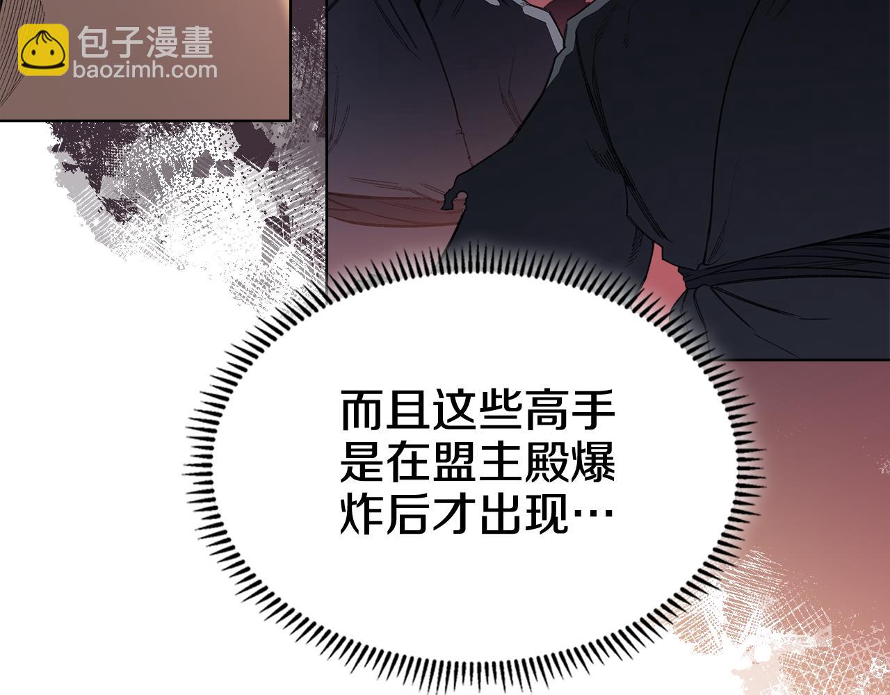 重生之我在魔教耍長槍 - 第223話 壓倒性的力量(3/4) - 5