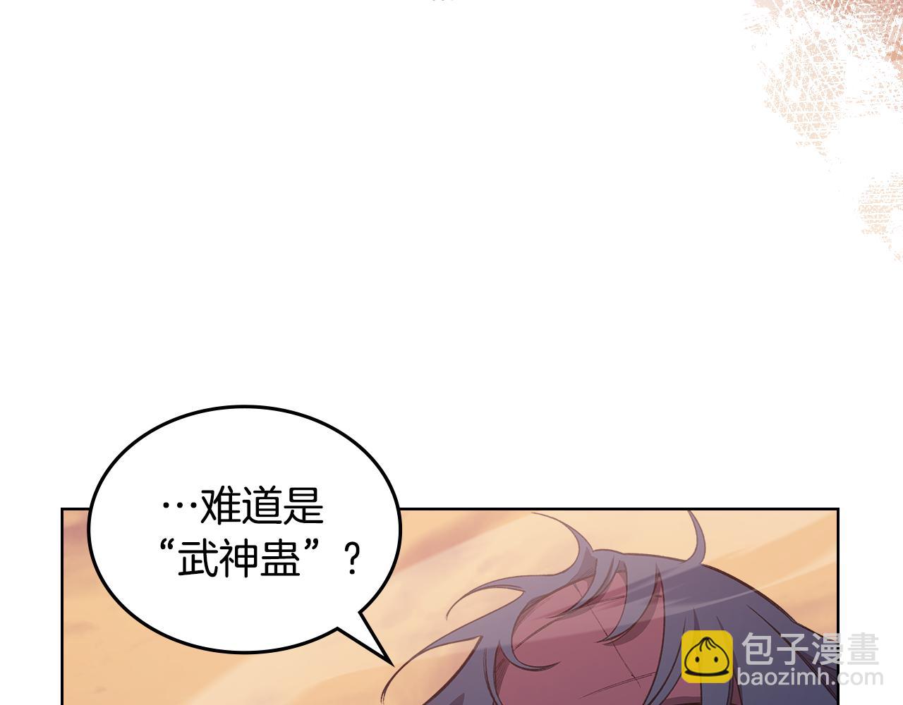 重生之我在魔教耍長槍 - 第223話 壓倒性的力量(3/4) - 6