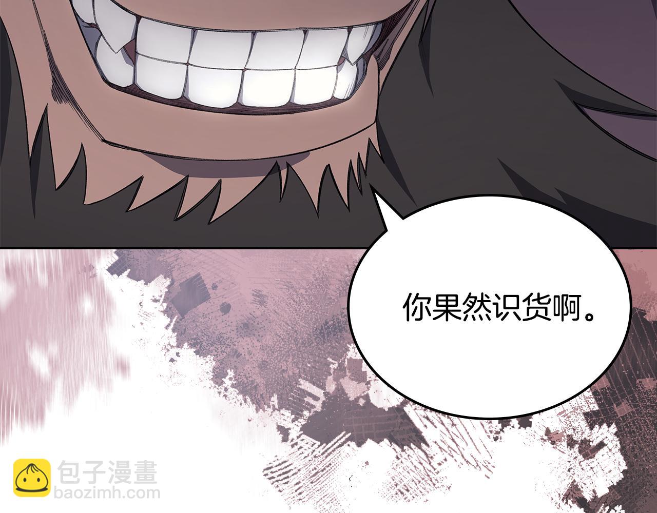 重生之我在魔教耍長槍 - 第223話 壓倒性的力量(3/4) - 2