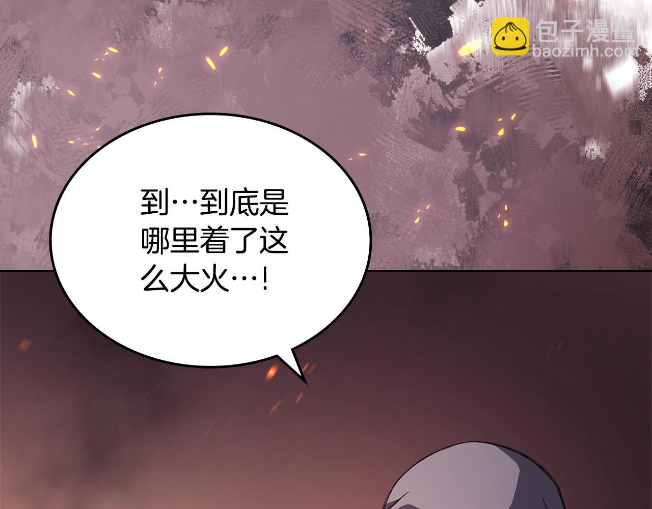 重生之我在魔教耍長槍 - 第223話 壓倒性的力量(1/4) - 3