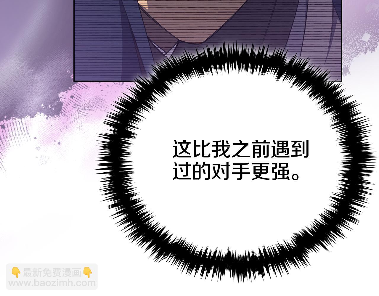 重生之我在魔教耍長槍 - 第223話 壓倒性的力量(3/4) - 6