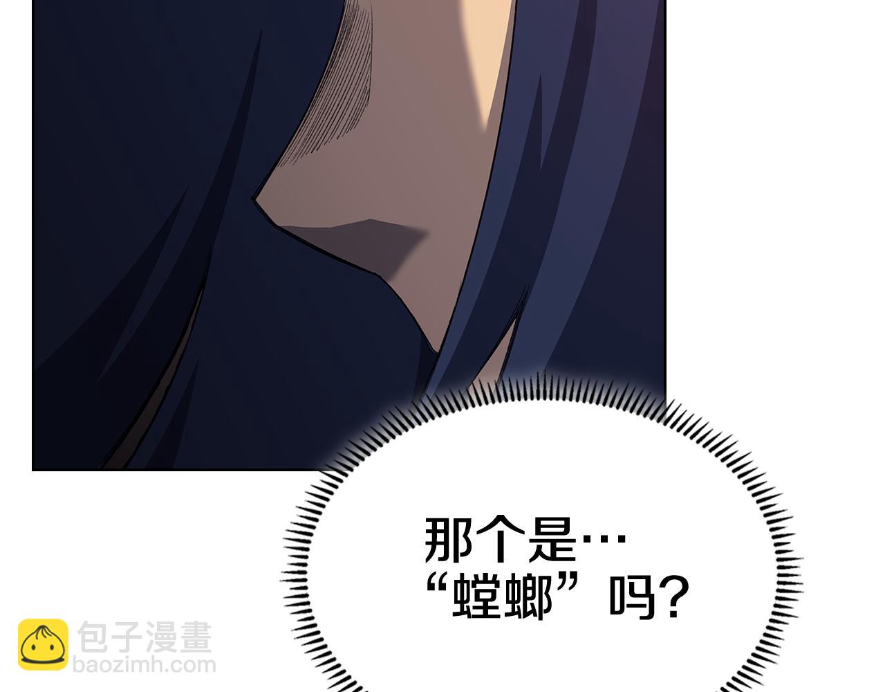 重生之我在魔教耍長槍 - 第223話 壓倒性的力量(4/4) - 7