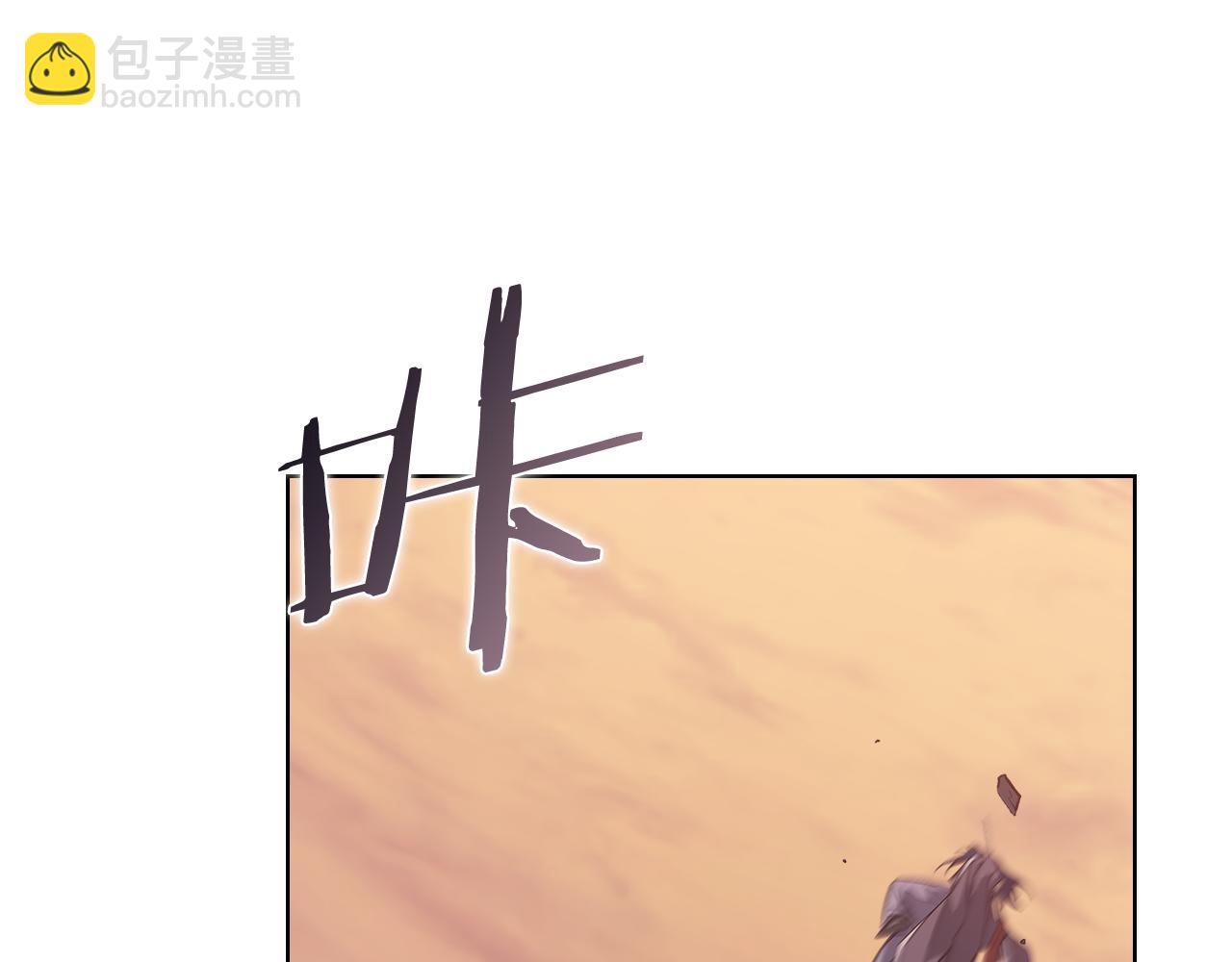 重生之我在魔教耍長槍 - 第223話 壓倒性的力量(4/4) - 8