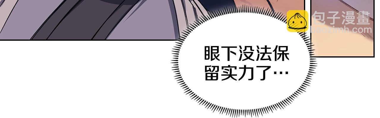 重生之我在魔教耍長槍 - 第223話 壓倒性的力量(4/4) - 7