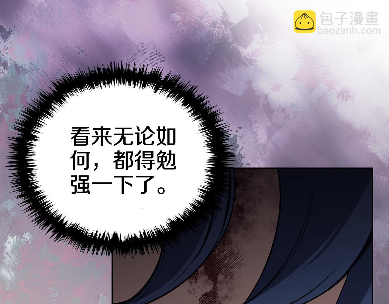 重生之我在魔教耍長槍 - 第223話 壓倒性的力量(4/4) - 3