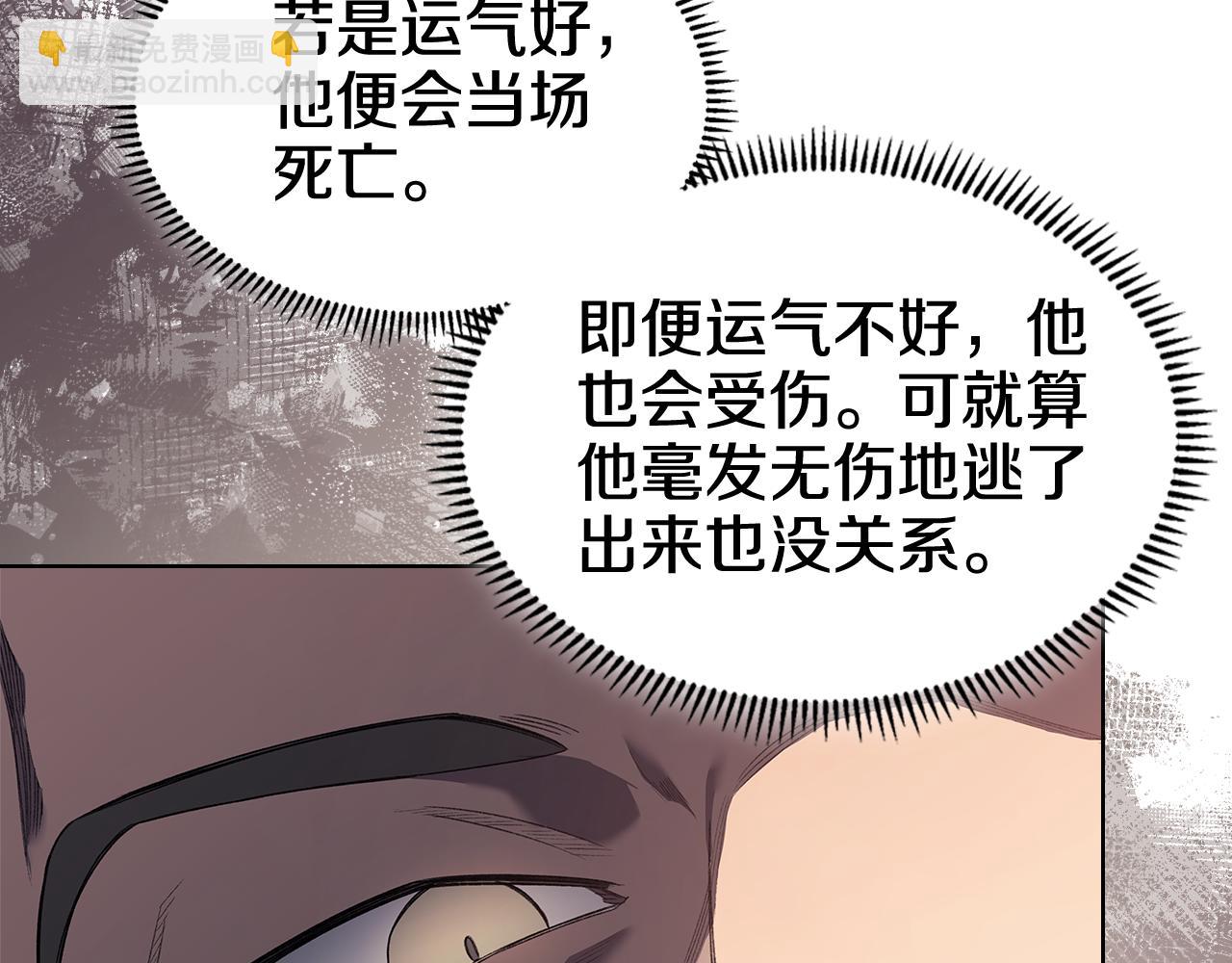 重生之我在魔教耍長槍 - 第223話 壓倒性的力量(1/4) - 5