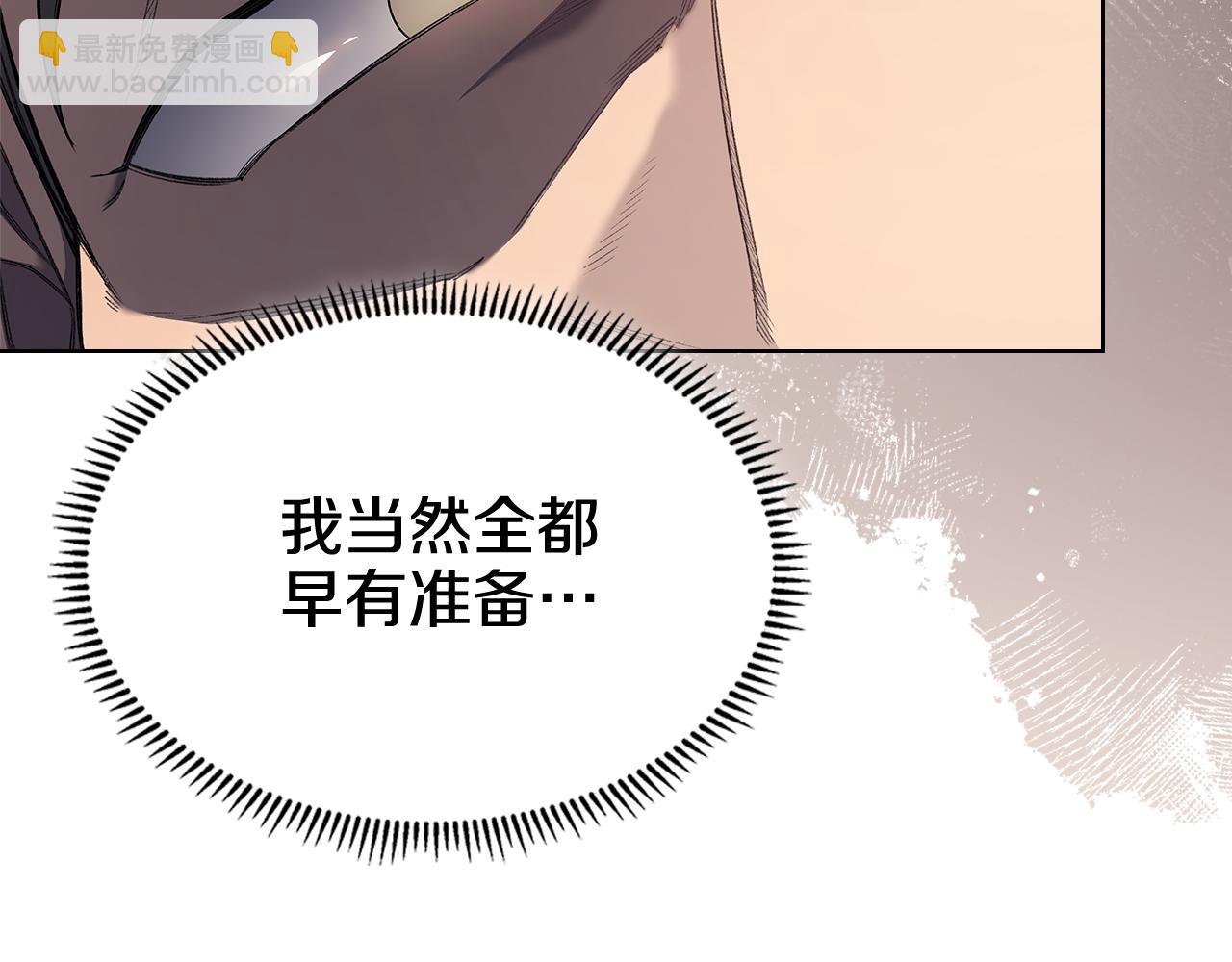 重生之我在魔教耍長槍 - 第223話 壓倒性的力量(1/4) - 6