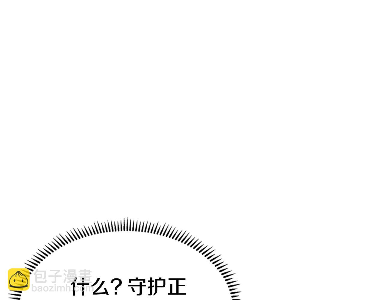 重生之我在魔教耍長槍 - 第223話 壓倒性的力量(1/4) - 1