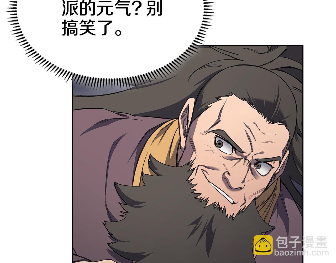 重生之我在魔教耍長槍 - 第223話 壓倒性的力量(1/4) - 2