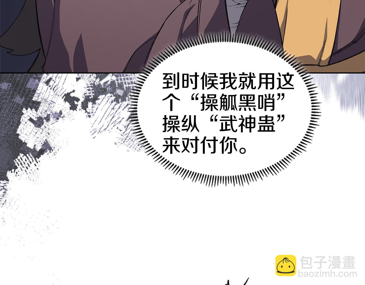 重生之我在魔教耍長槍 - 第223話 壓倒性的力量(1/4) - 8