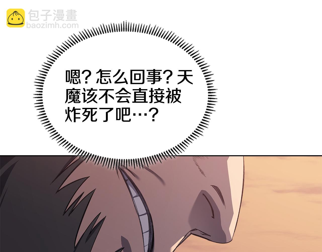 重生之我在魔教耍長槍 - 第223話 壓倒性的力量(2/4) - 6