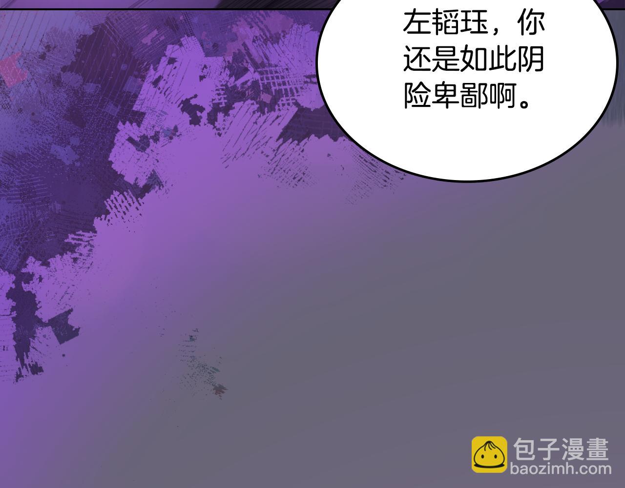 重生之我在魔教耍長槍 - 第223話 壓倒性的力量(2/4) - 3