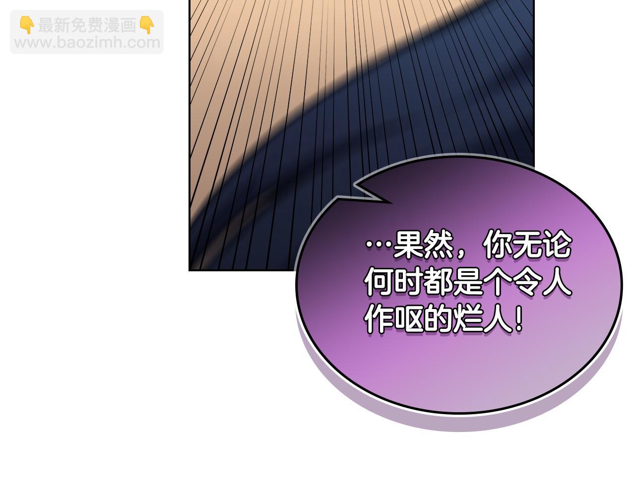 重生之我在魔教耍長槍 - 第223話 壓倒性的力量(2/4) - 5