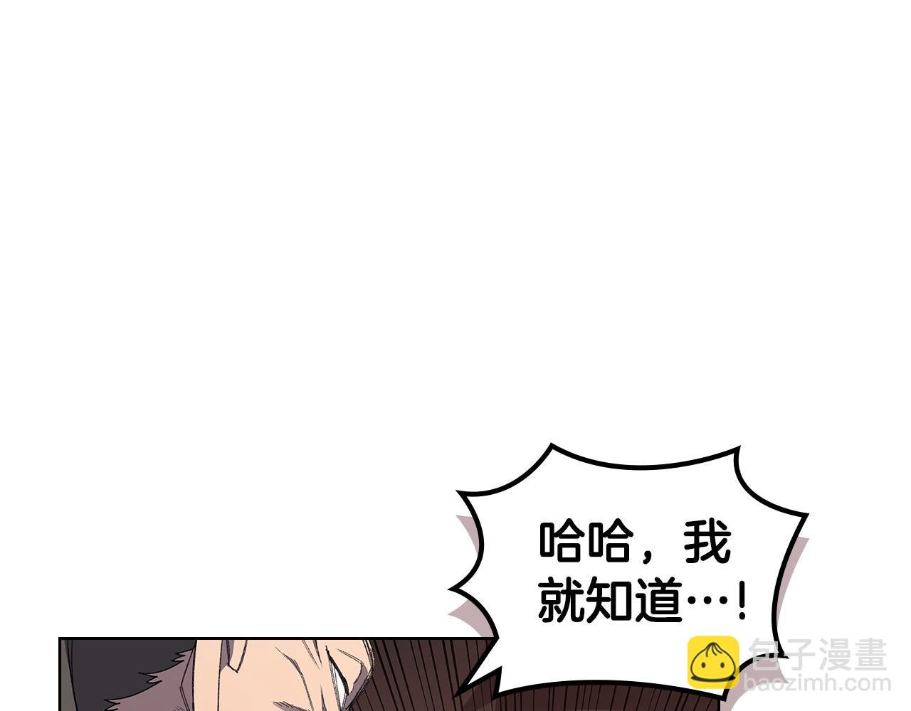 重生之我在魔教耍長槍 - 第223話 壓倒性的力量(2/4) - 3